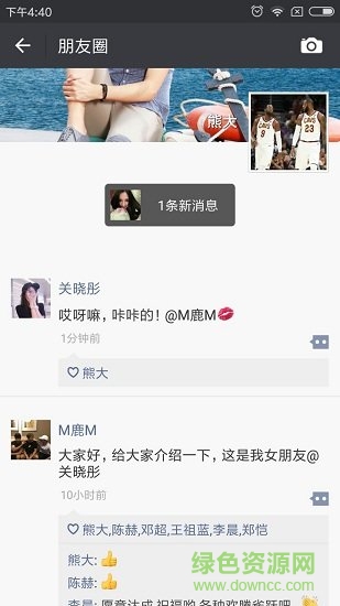 朋友圈生成器图3