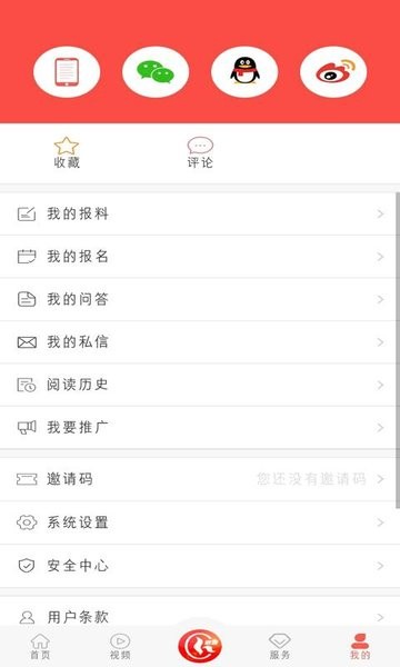 冀云鸡泽客户端图2