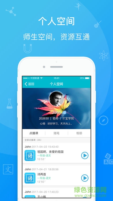 易枫教育图4