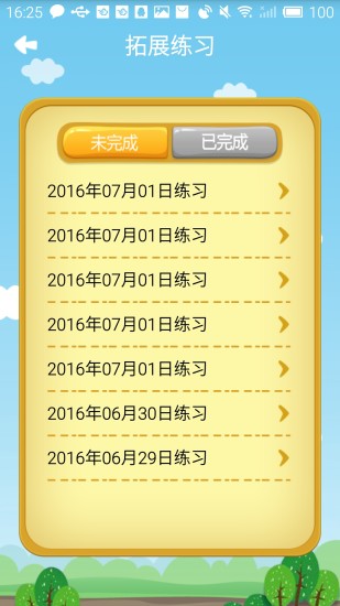 一起朗读吧