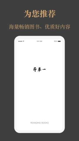 一草亭读书图4