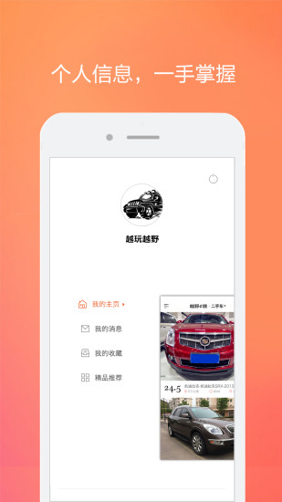 e族二手车图1