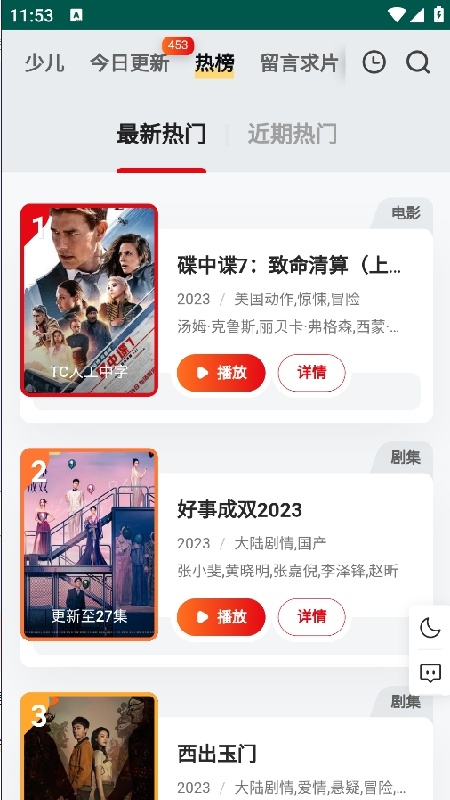 freeok追剧也很卷图2