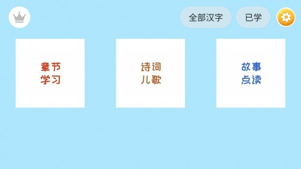 四五认字 四五认字