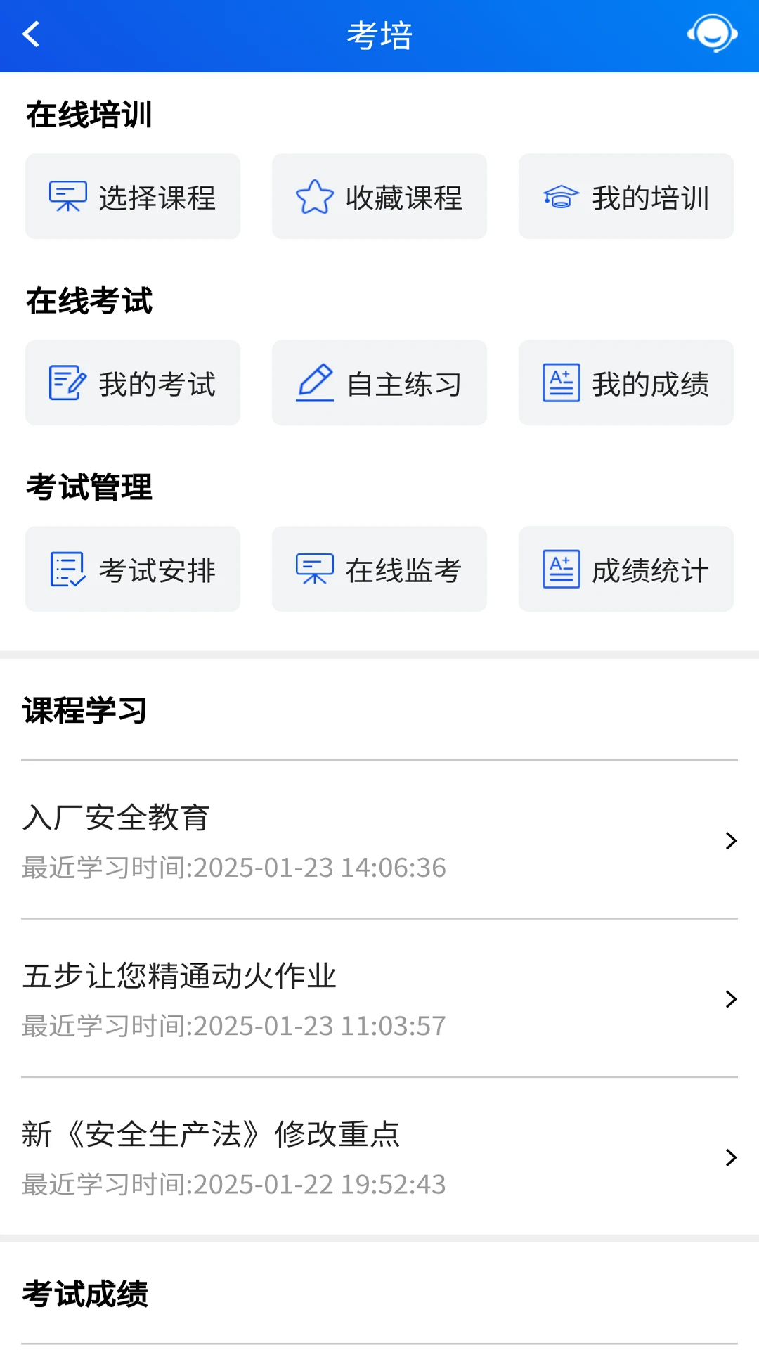 风险预控图2