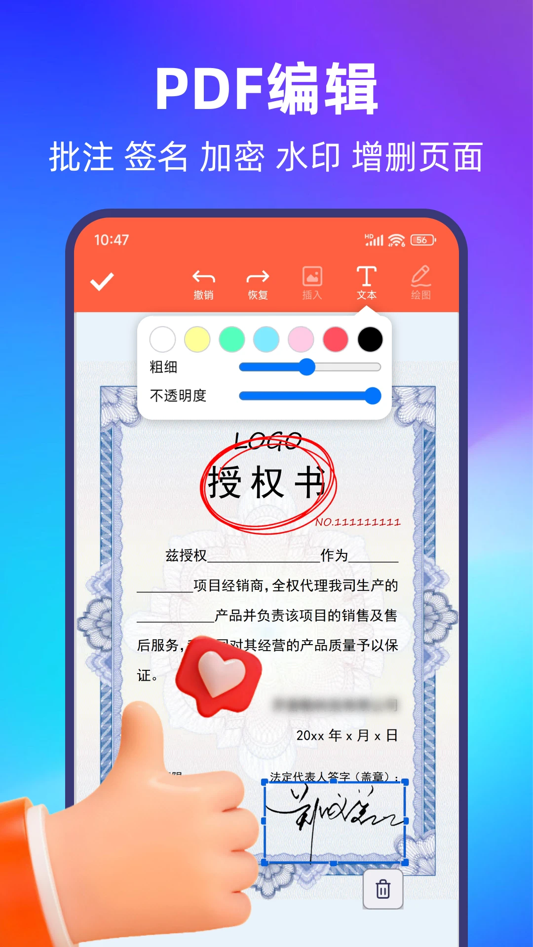 PDF转换宝图4