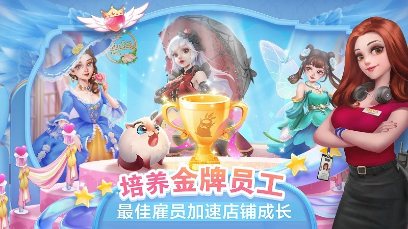 开间小店ios版图2