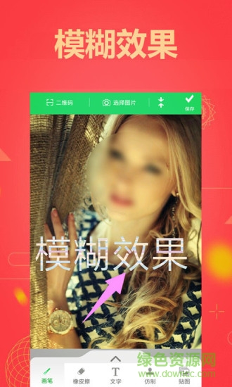 图片马赛克图3