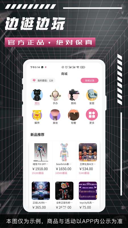 蘑菇赏图4