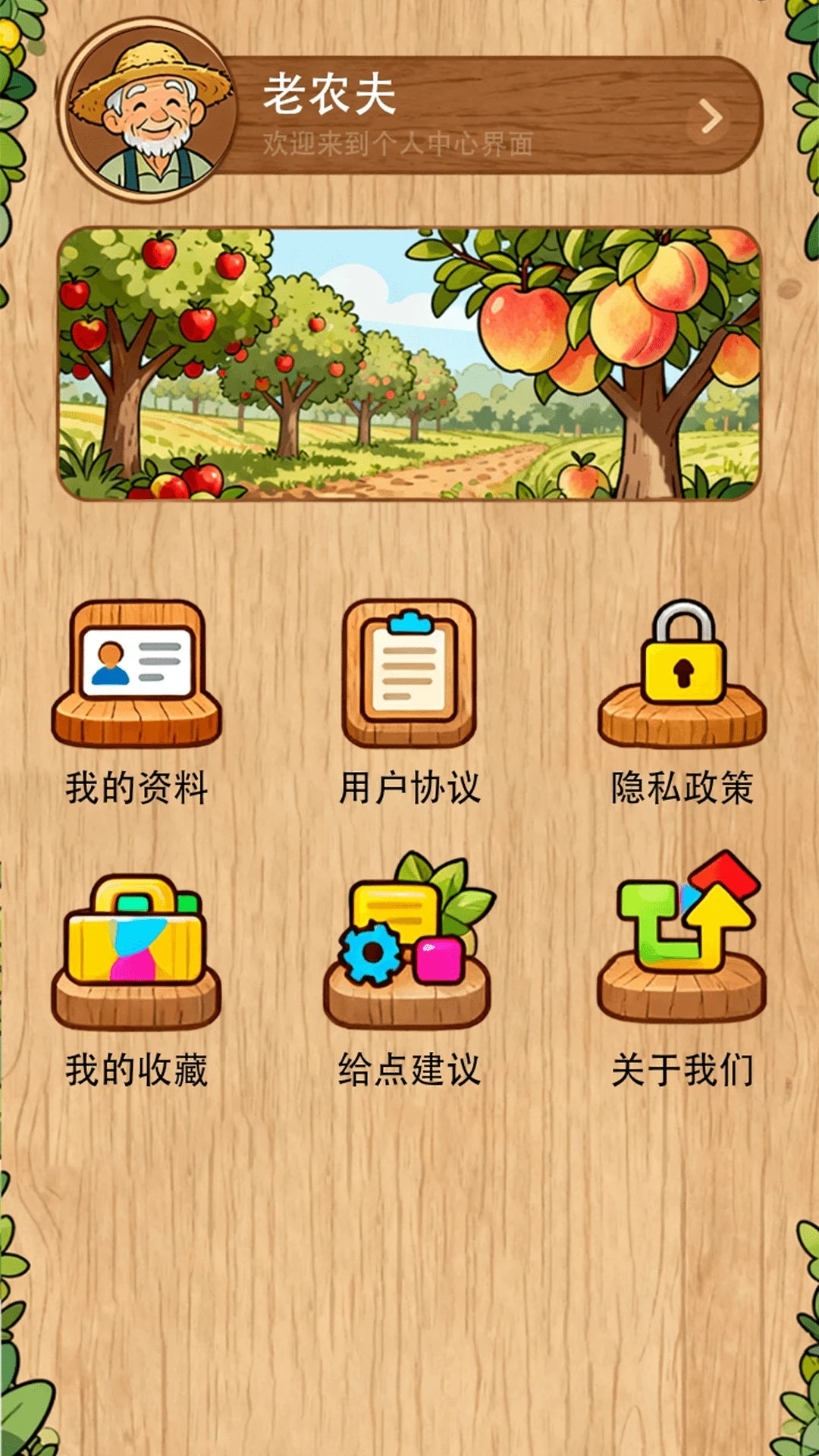 果蔬总动员plus图4