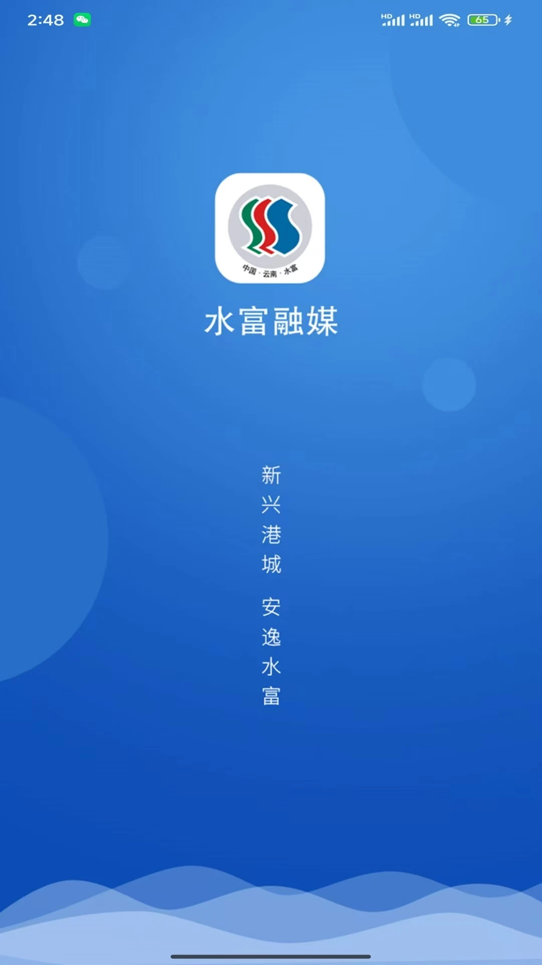 水富融媒图1