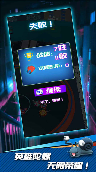 陀螺爆甲图3