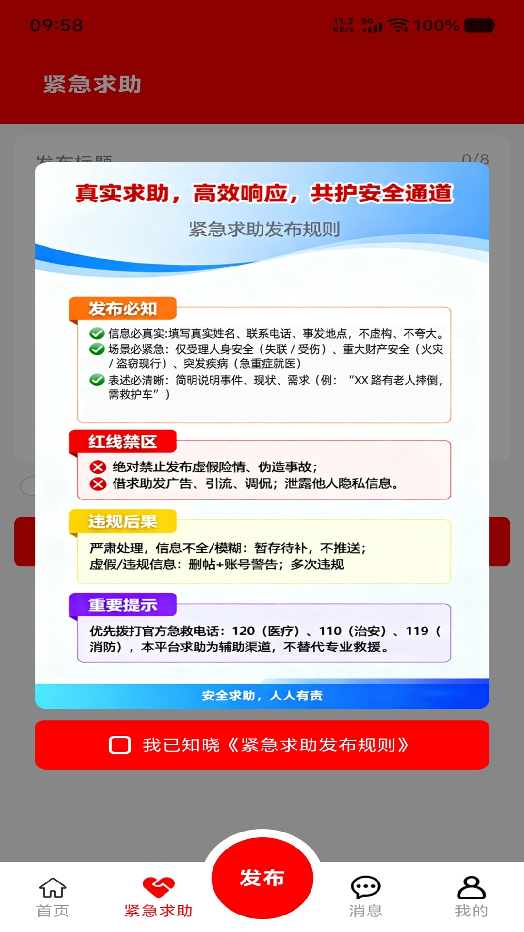 帮手快熊图4