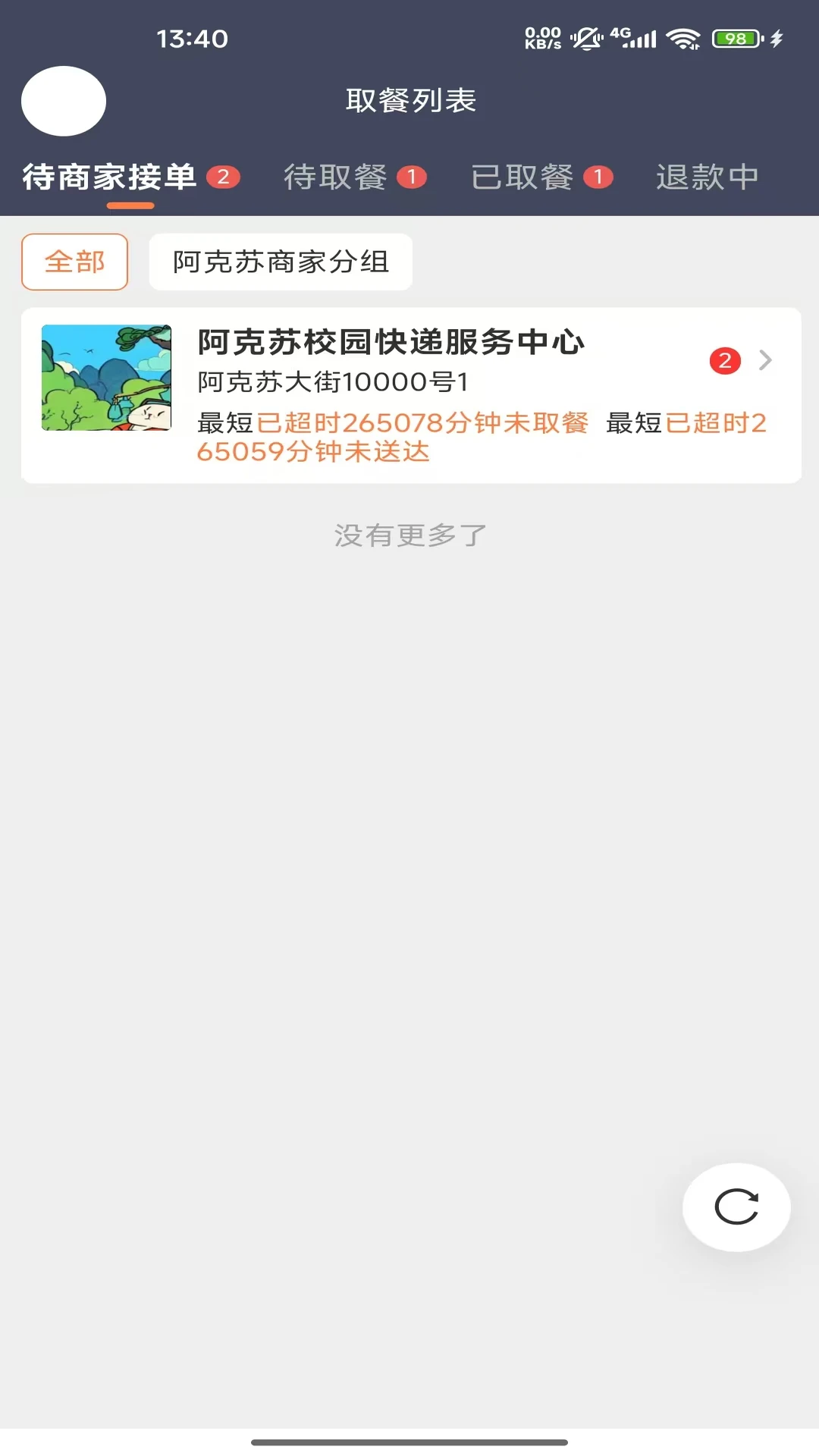 北熊骑手版图1