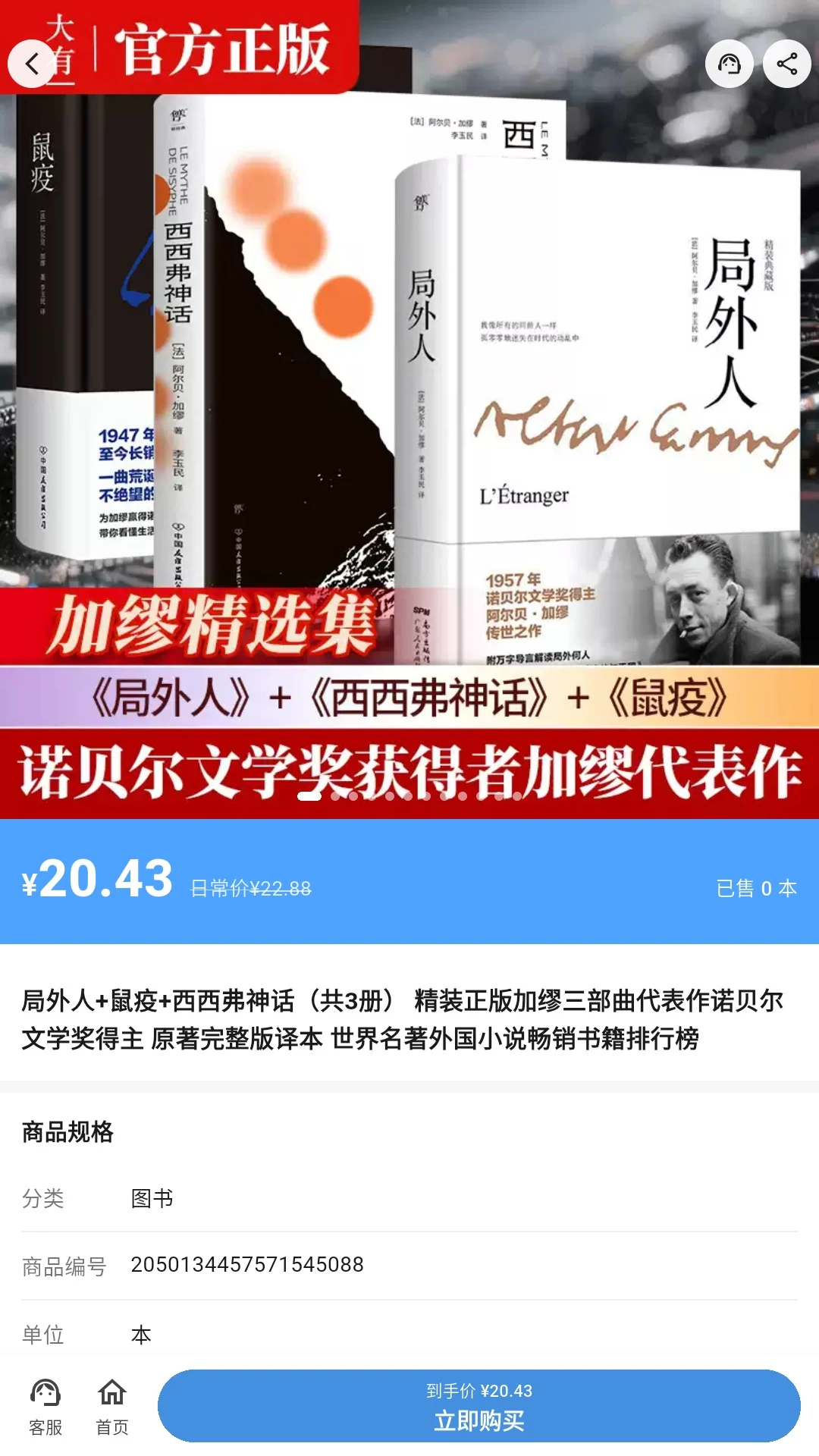 全犀