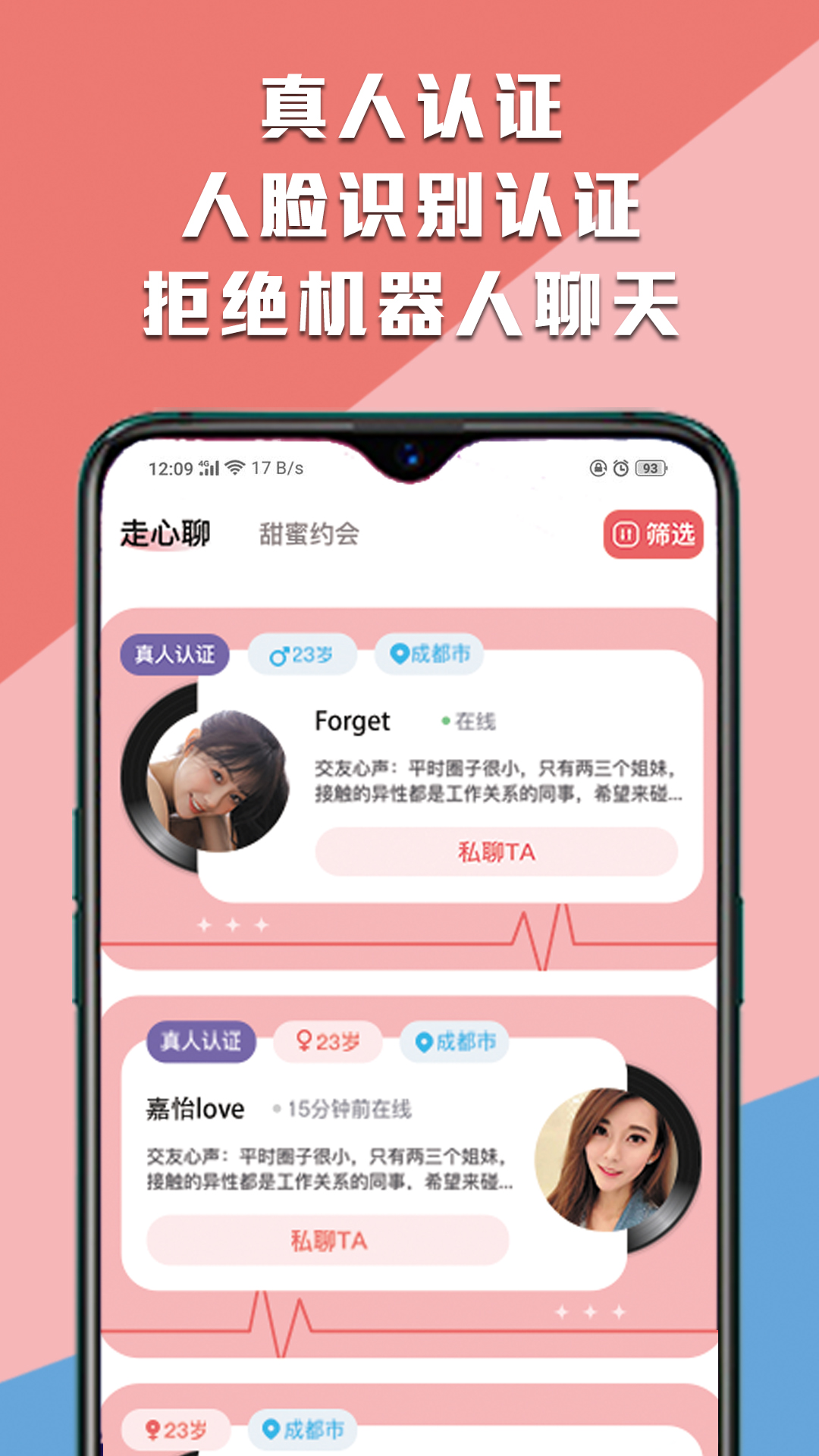 登心
