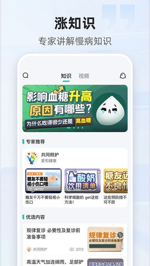 共同照护图4