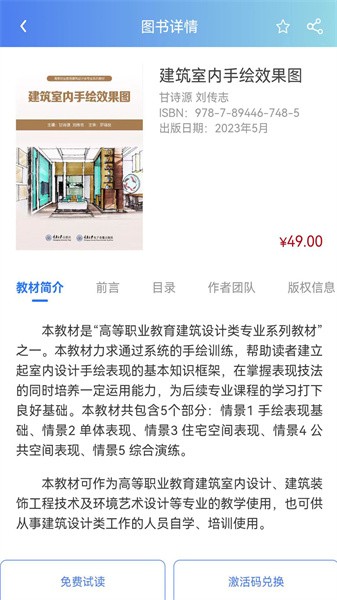 课书房图2