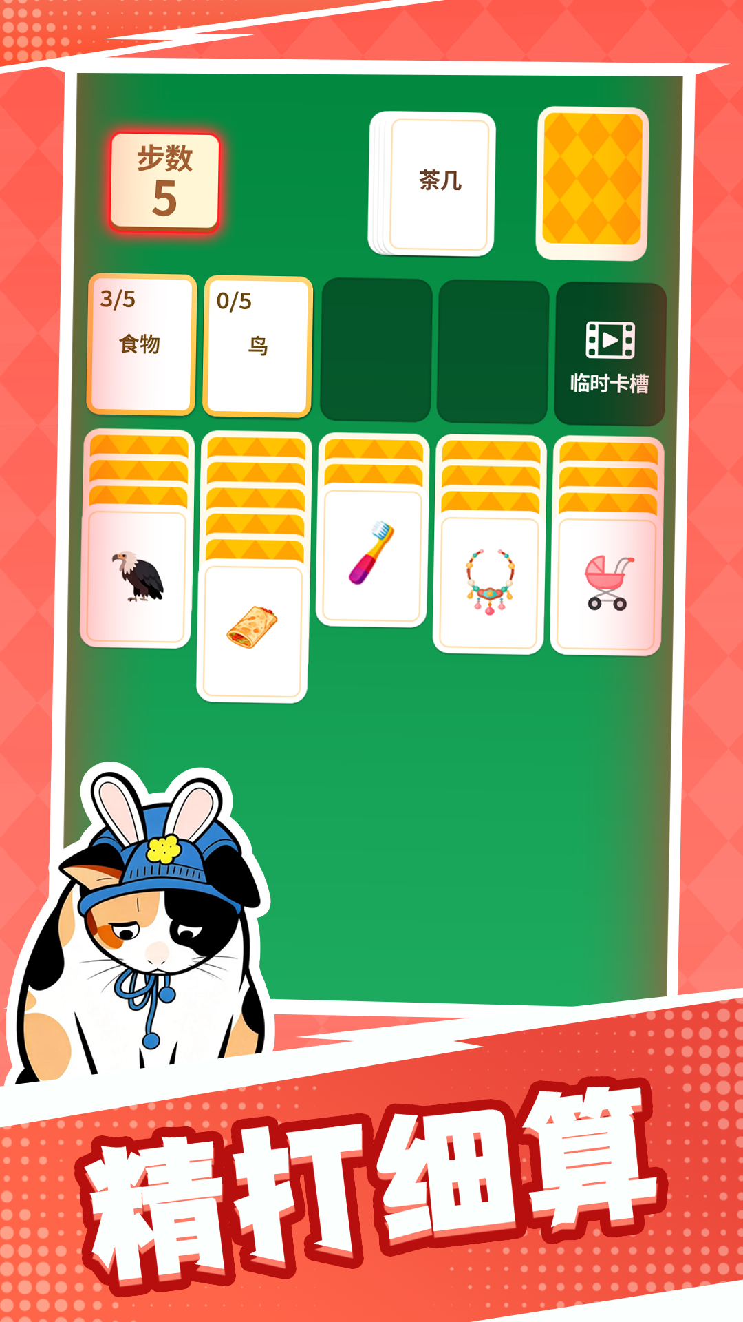 成语接龙猜汉字拼词语图2
