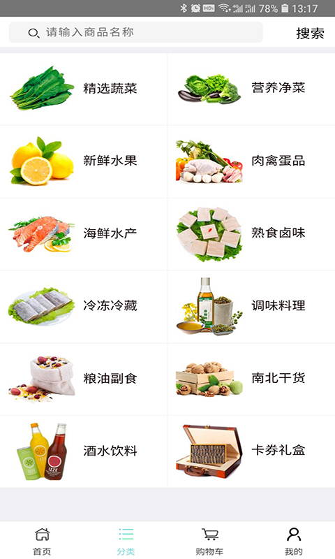 青蛙鲜生图3
