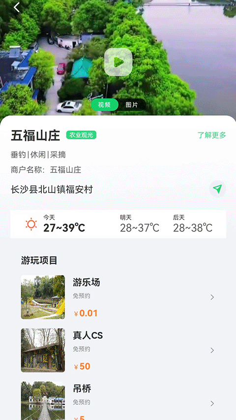 乡里湘韵图2