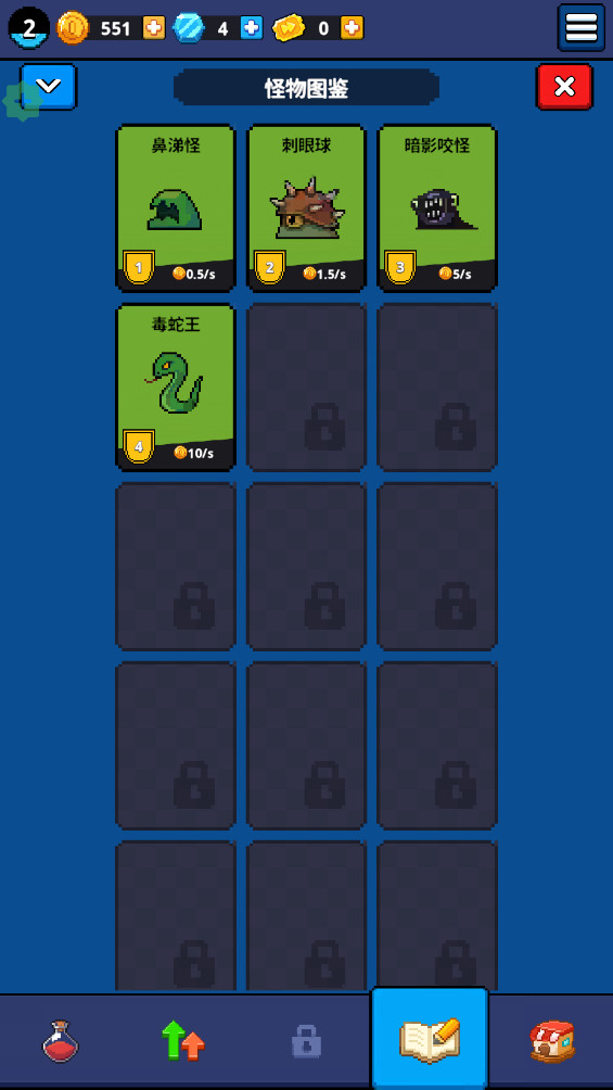 疯狂进化最新版(Mad Evolution) 1.1.2安卓版图3