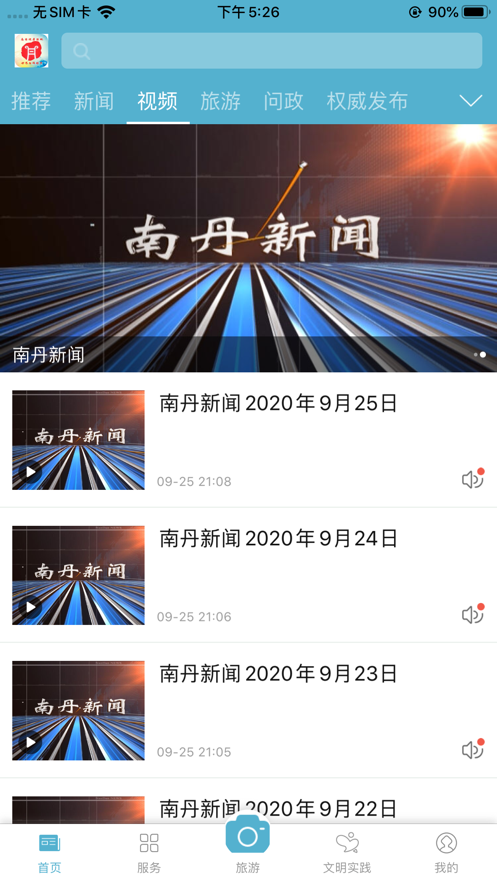 奇美南丹 奇美南丹