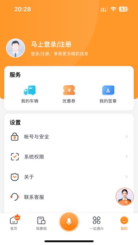 传化通