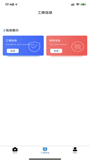 小金用工最新版图3