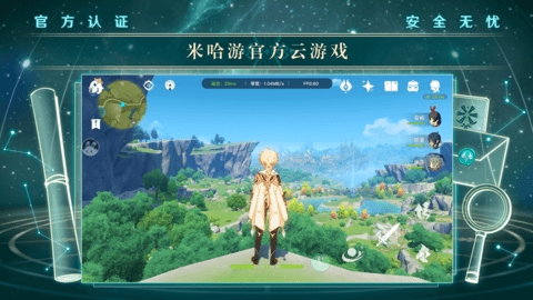 云&middot;原神图1