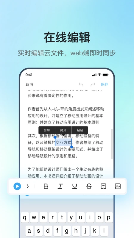 讯飞录音笔图3