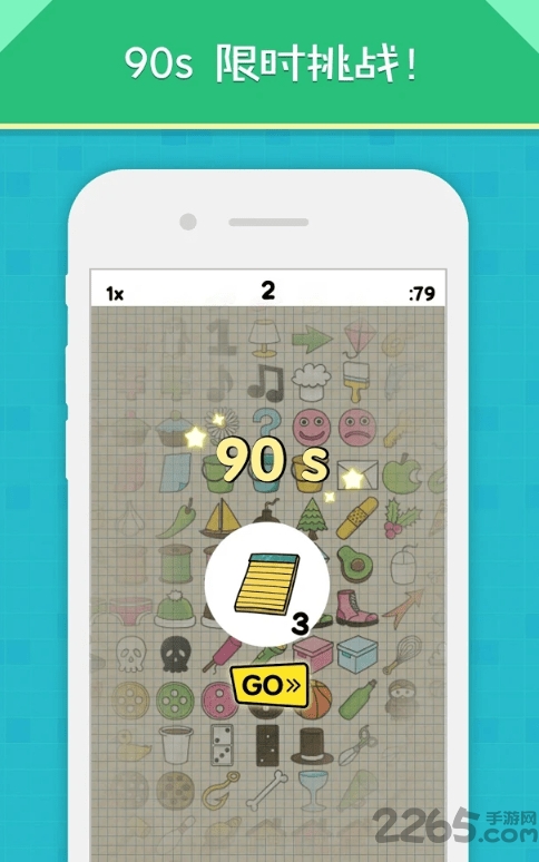 开心找找看doodle find图2