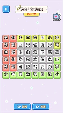 节奏盒子哪吒熬饼图3