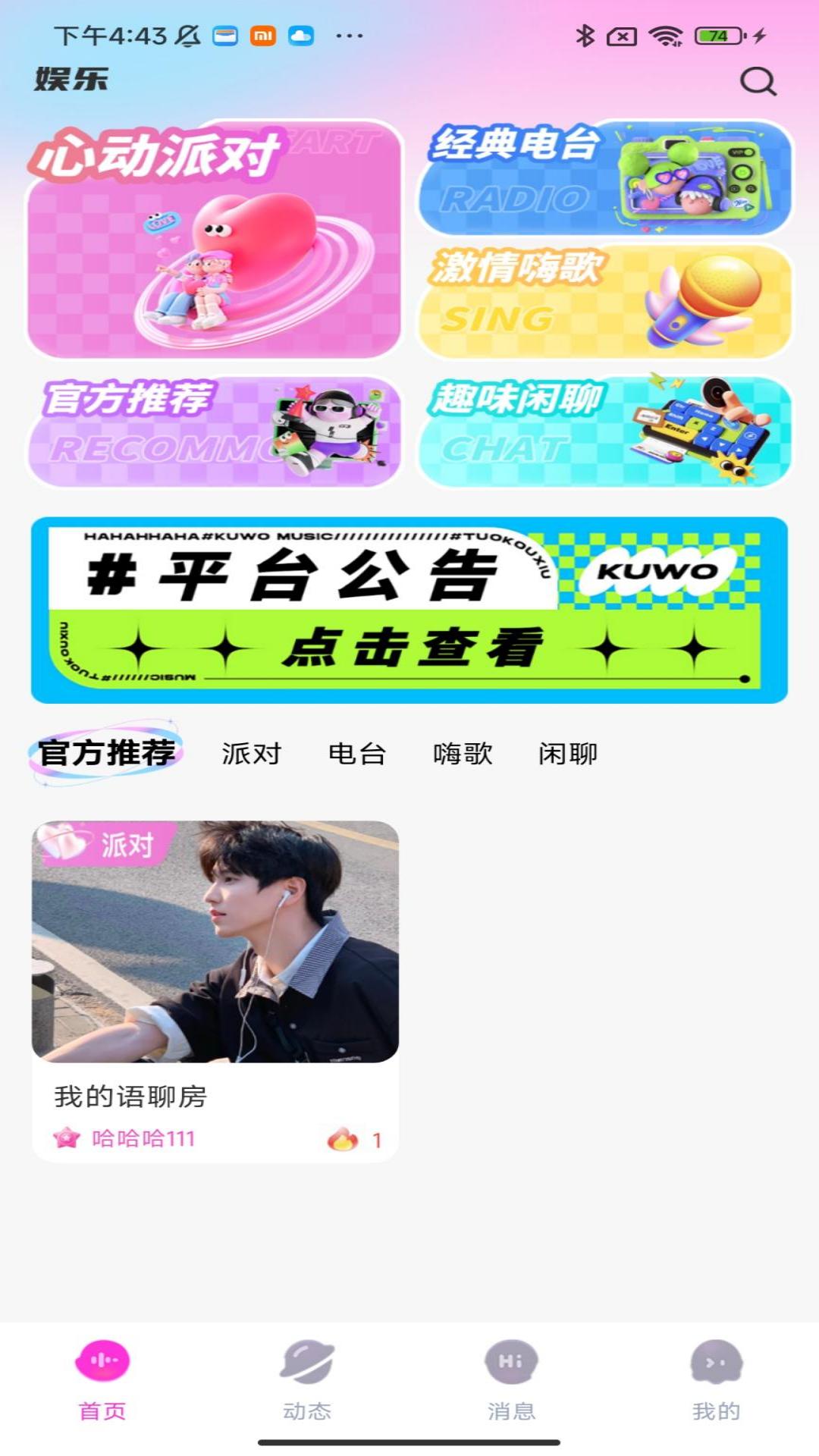 蓝友派对图5