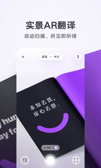 腾讯翻译君(翻译软件) v4.3.1.13 安卓版图2