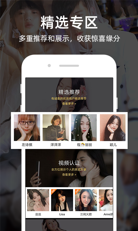 一伴婚恋相亲图4