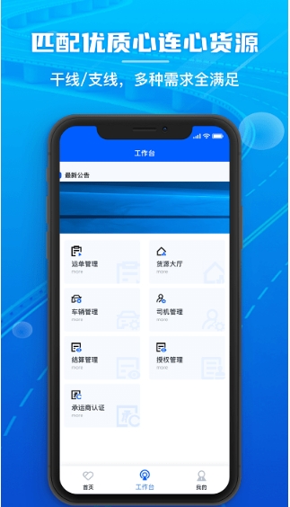 心连心物流 心连心物流
