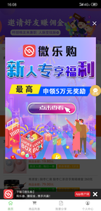 微乐购图4