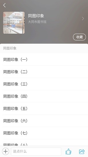 大同市图书馆图1