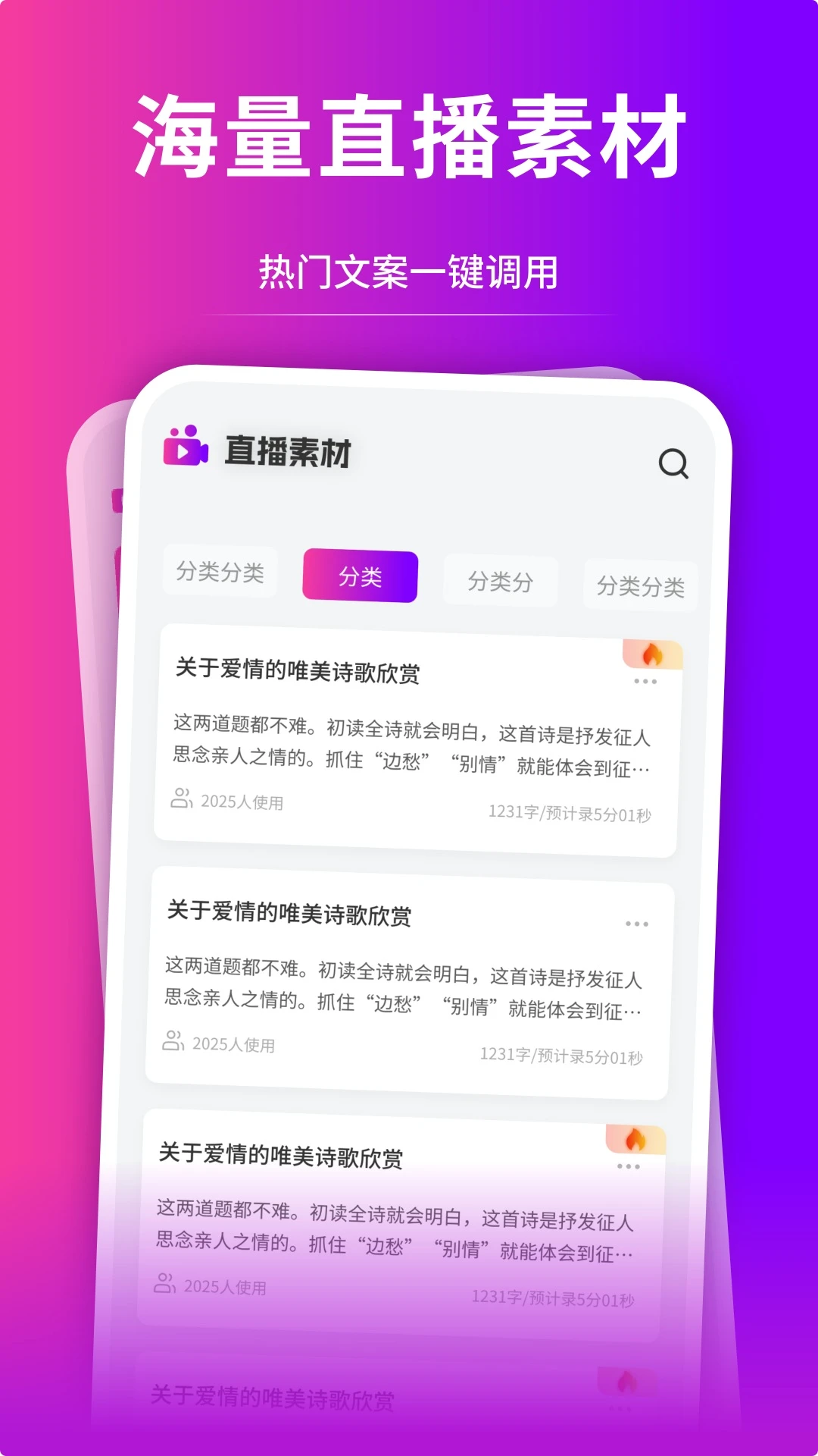 夜月直播官方版图2