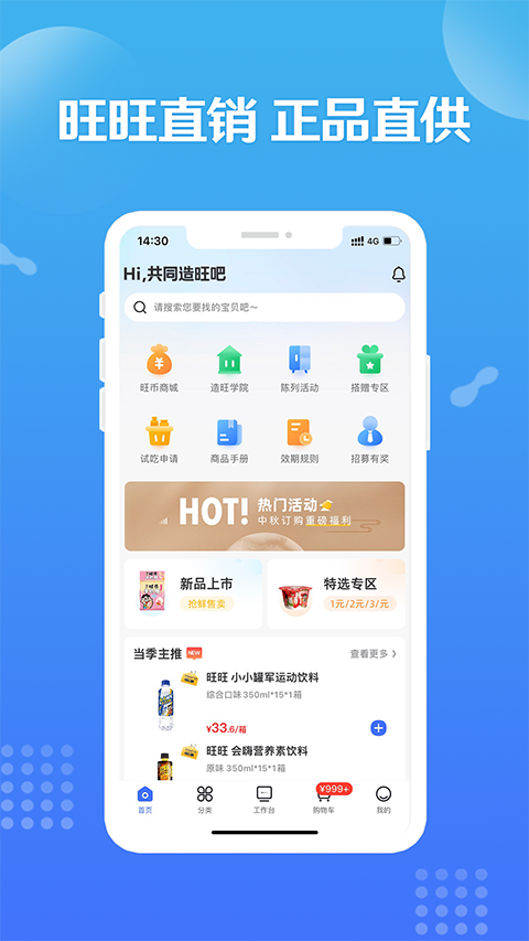 造旺计划