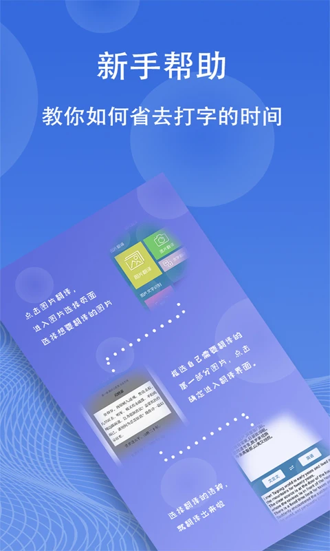 图片翻译图3