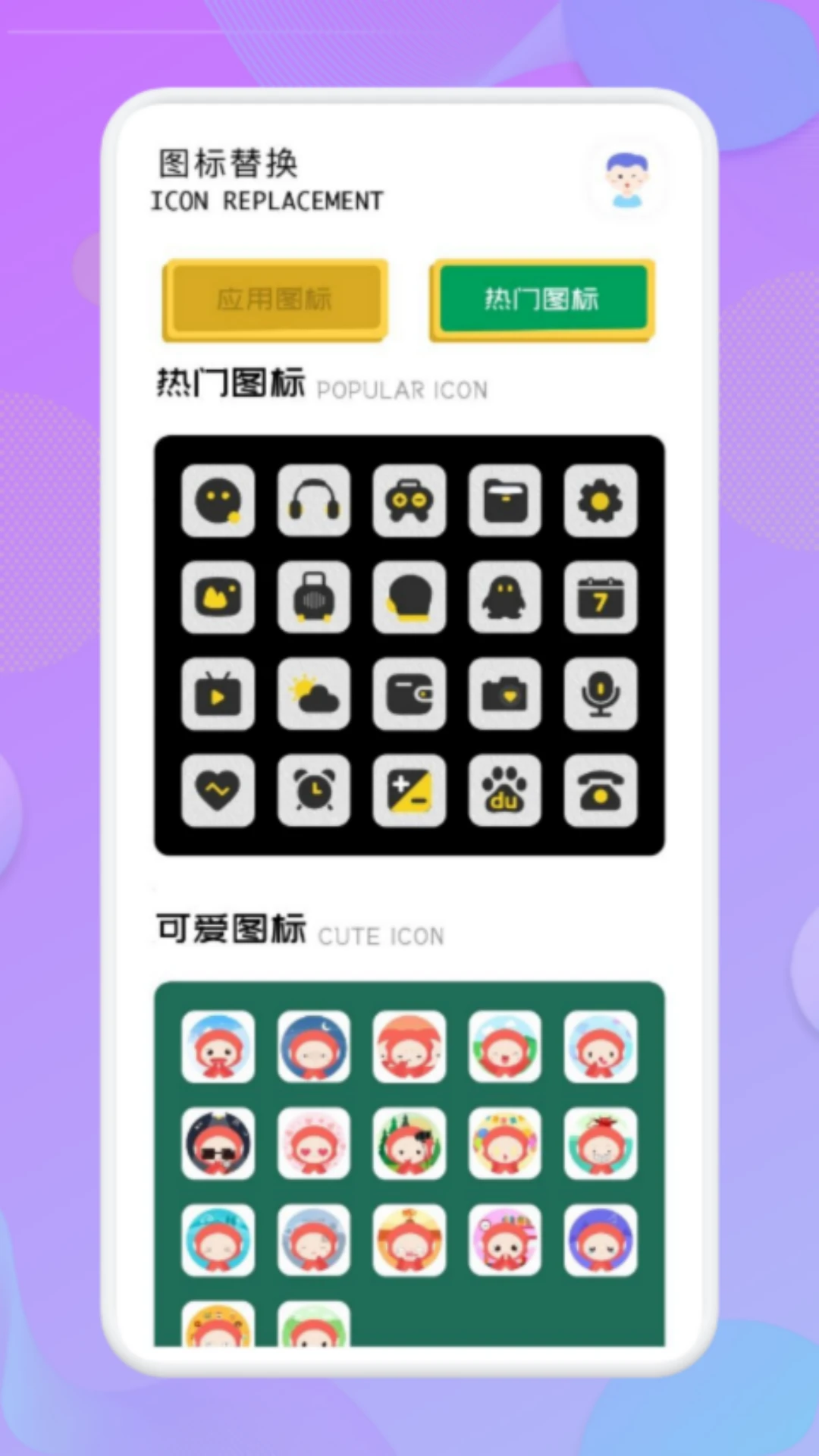 应用隐藏高手