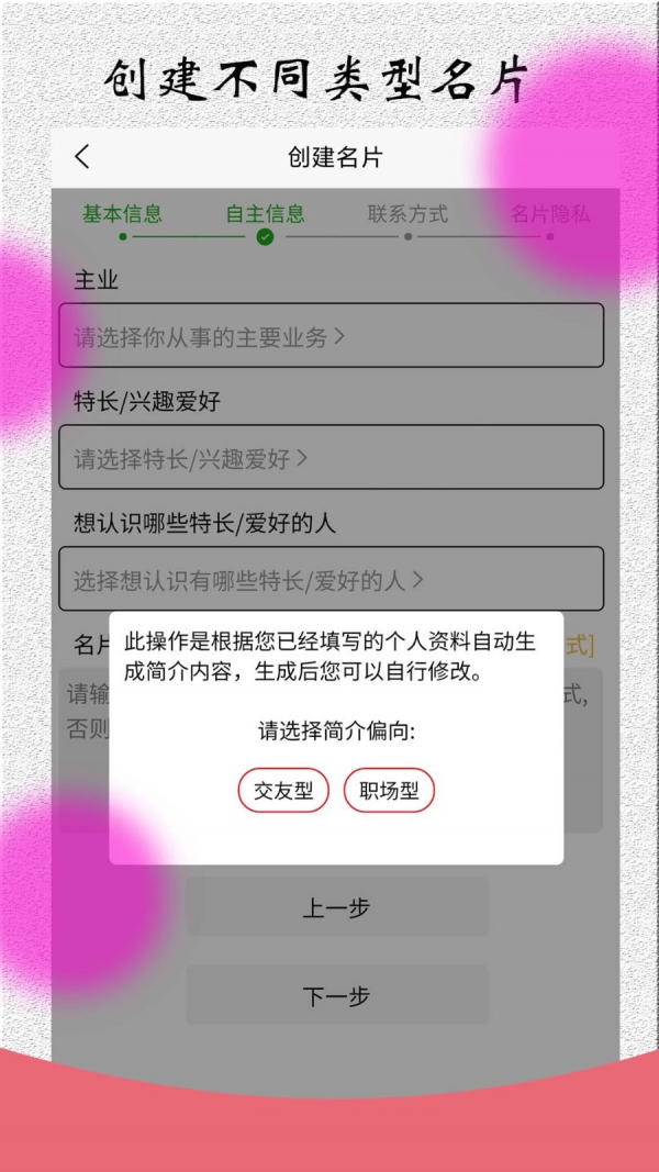 电子名片清凌版图2