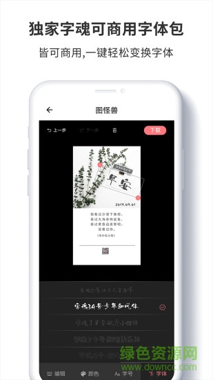 图怪兽ios版图1