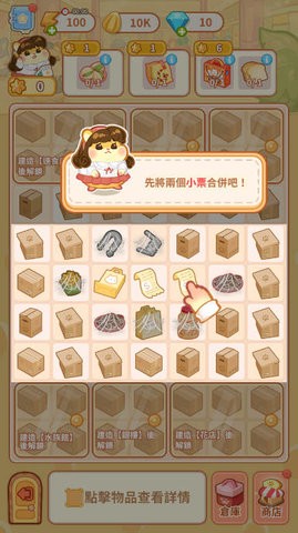 我的仓鼠故事游戏图3