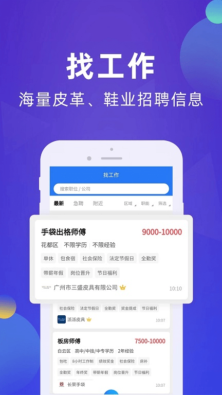 皮革人才网图4