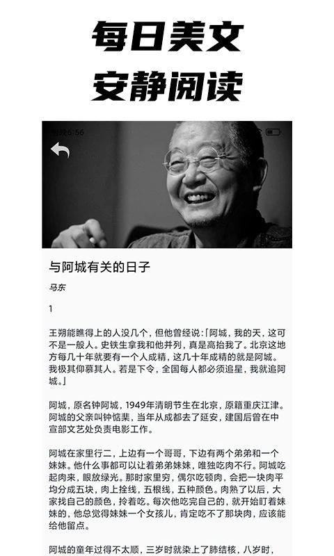 每日文摘图2