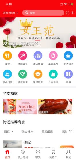 智能商业 智能商业