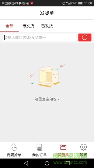 集宝箱门店图2